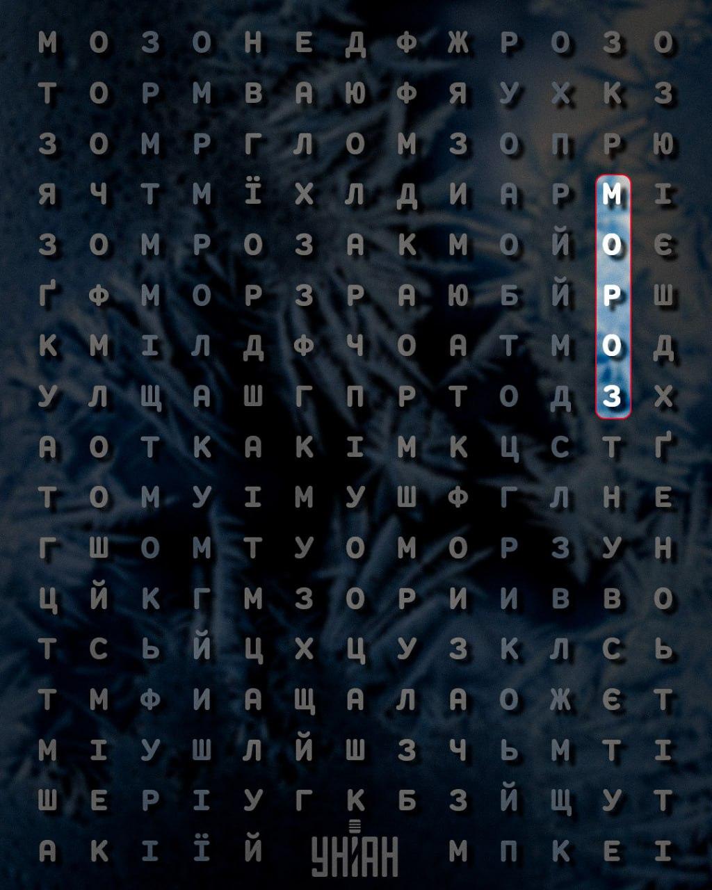 12-секунден тест за интелигентност: трябва да намерите думата 