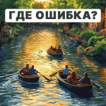 Необходимо е да откриете груба грешка за 5 секунди: бърз