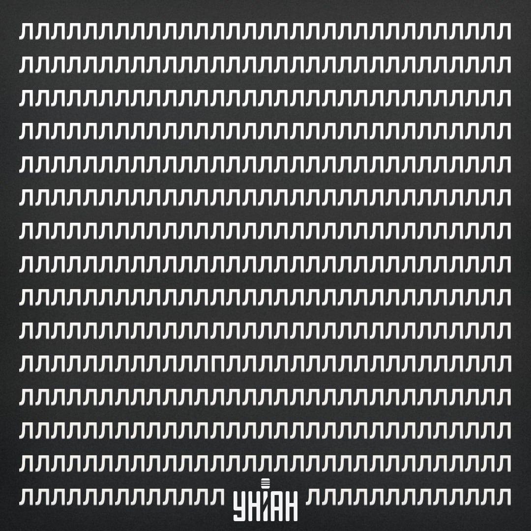 Открийте буквата П на оптичната илюзия за 11 секунди / колаж със снимка на Moje